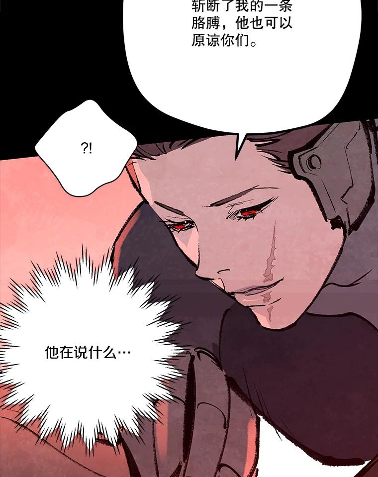 《记忆猎人》27.上当 第75页