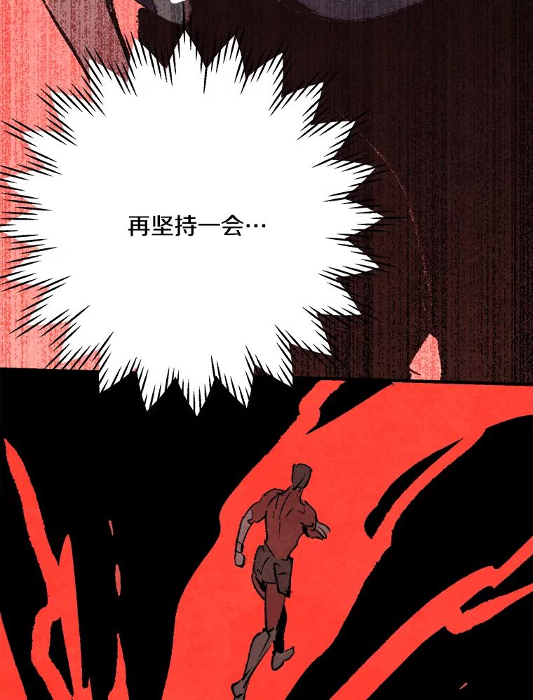 《记忆猎人》27.上当 第96页
