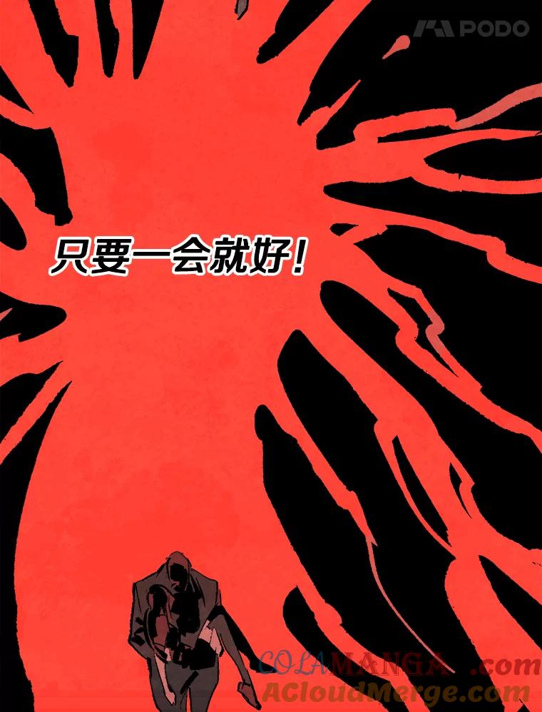 《记忆猎人》27.上当 第97页