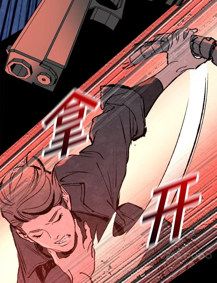 《记忆猎人》27.上当 第69页