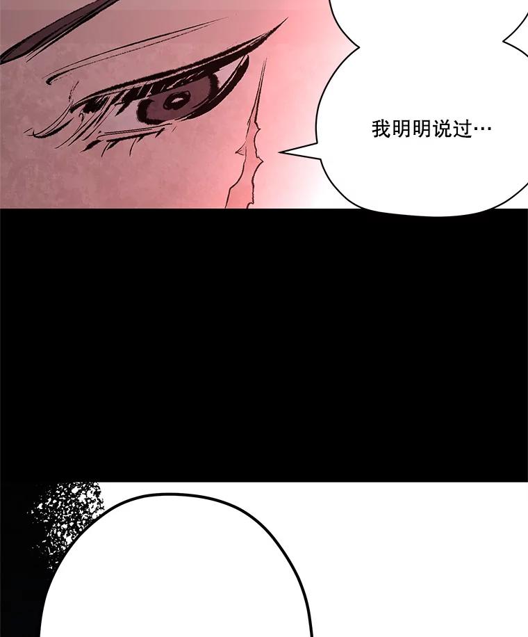 《记忆猎人》27.上当 第38页