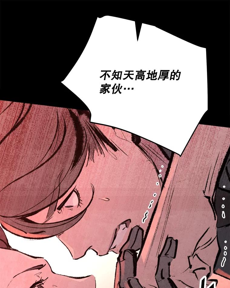 《记忆猎人》27.上当 第11页