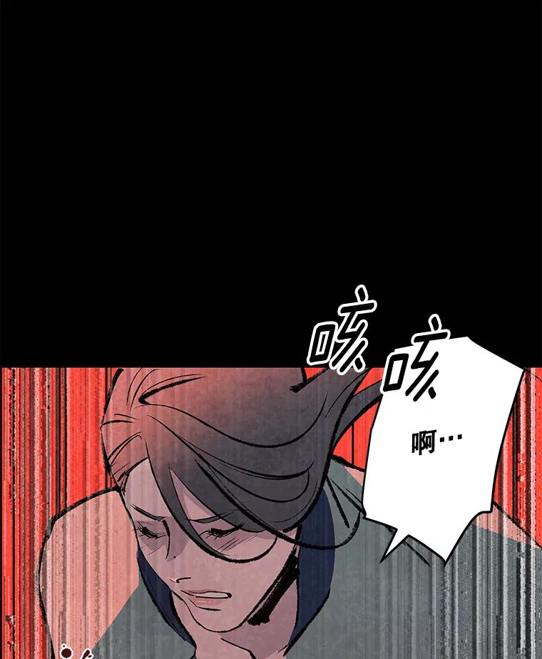 《记忆猎人》27.上当 第81页