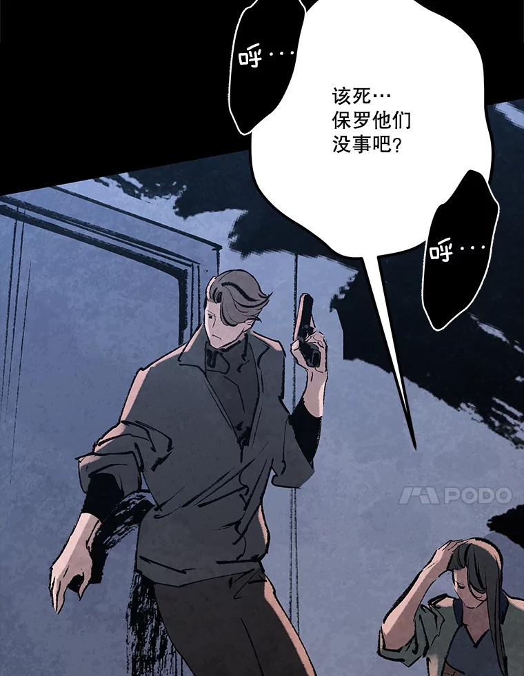 《记忆猎人》27.上当 第56页