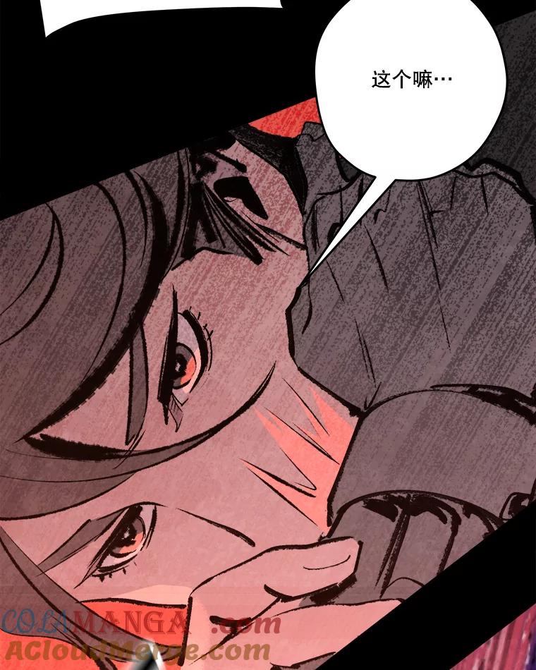 《记忆猎人》27.上当 第13页