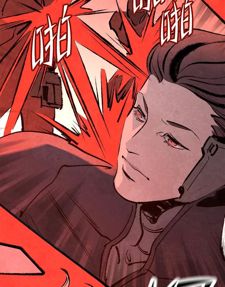 《记忆猎人》27.上当 第6页