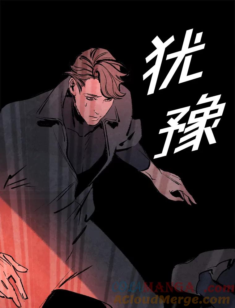 《记忆猎人》27.上当 第91页