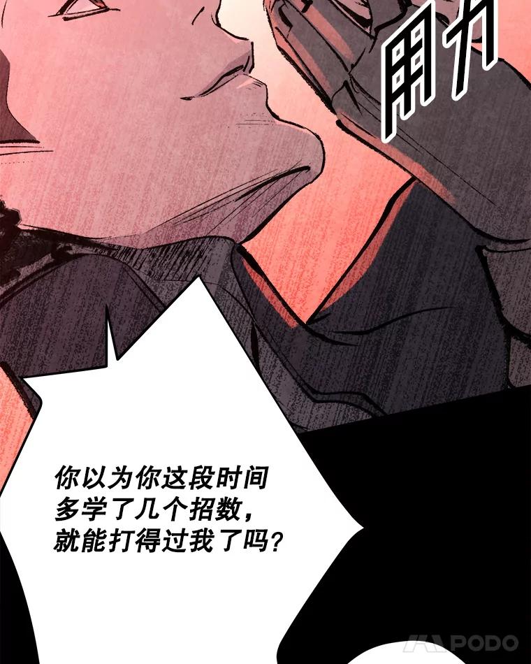 《记忆猎人》27.上当 第12页