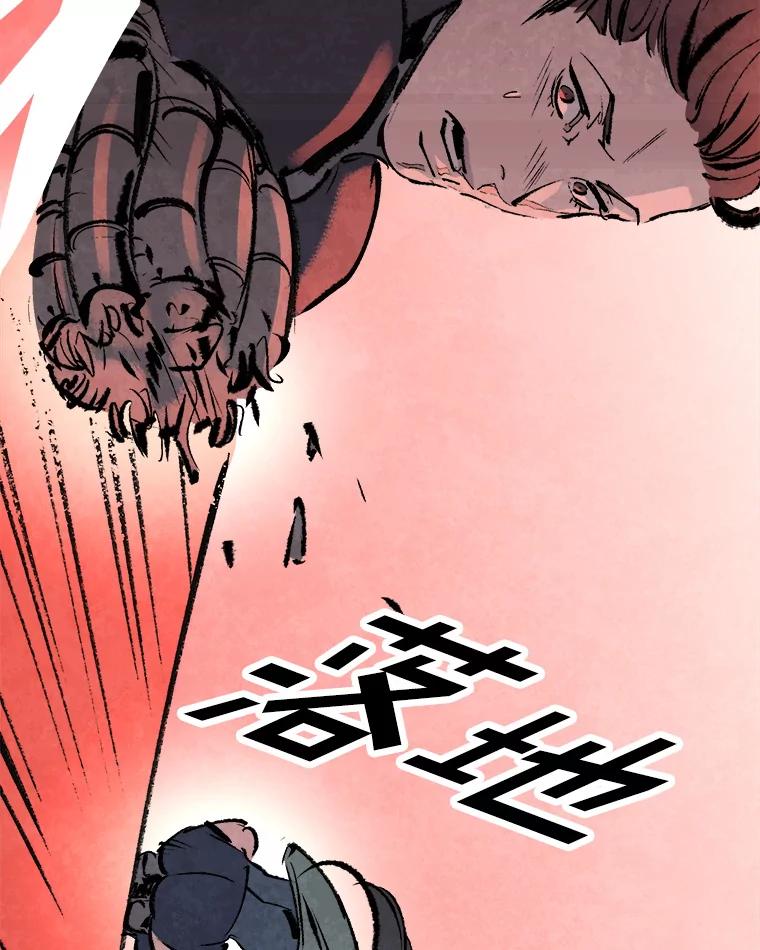 《记忆猎人》27.上当 第24页