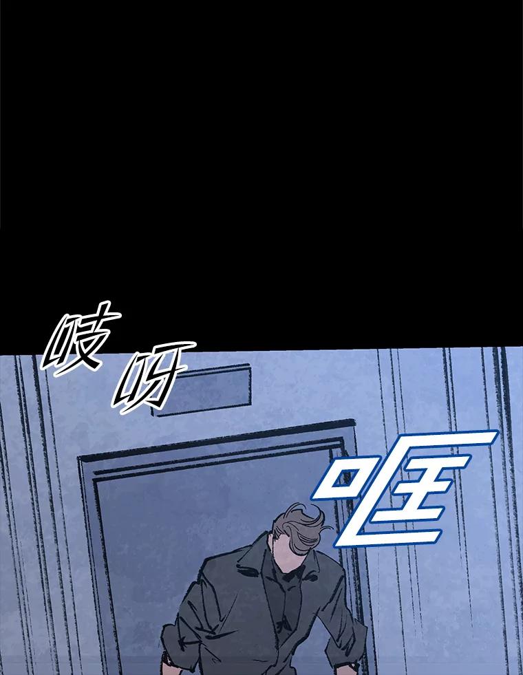 《记忆猎人》27.上当 第54页