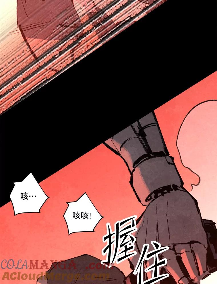 《记忆猎人》27.上当 第70页