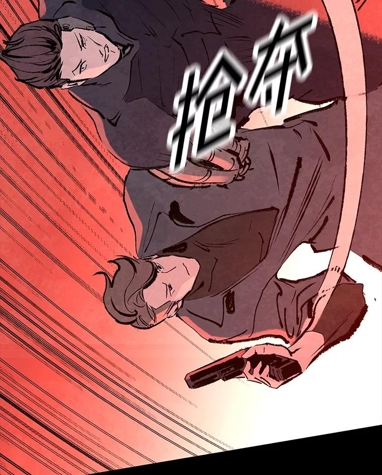 《记忆猎人》27.上当 第30页