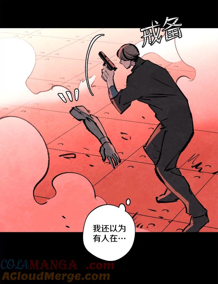 《记忆猎人》27.上当 第64页