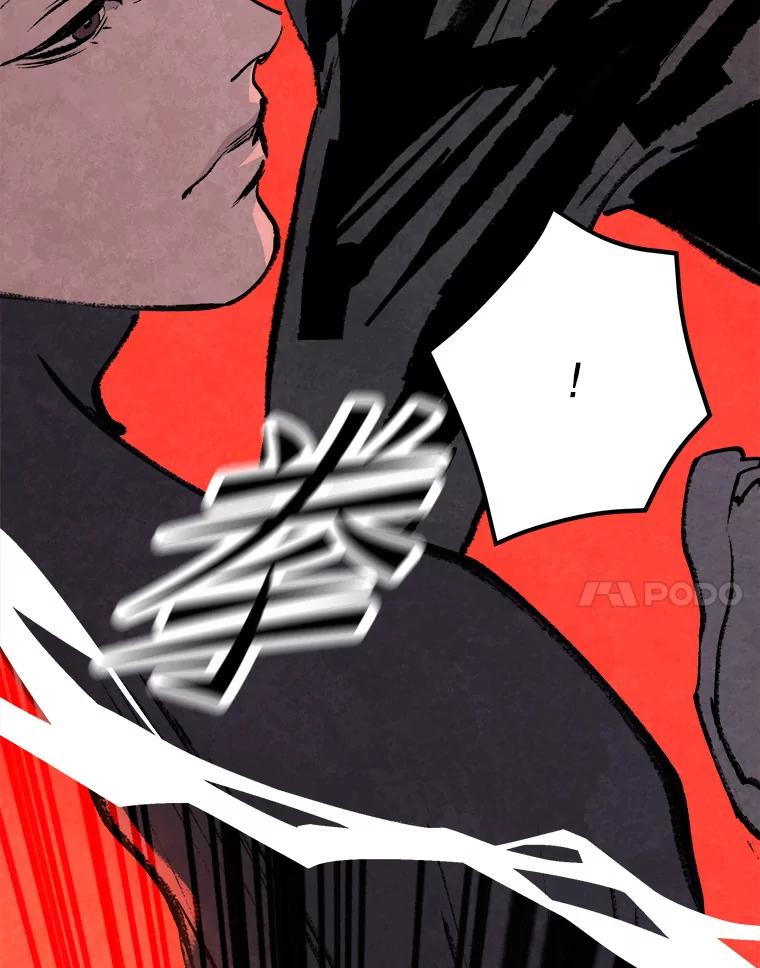 《记忆猎人》27.上当 第8页