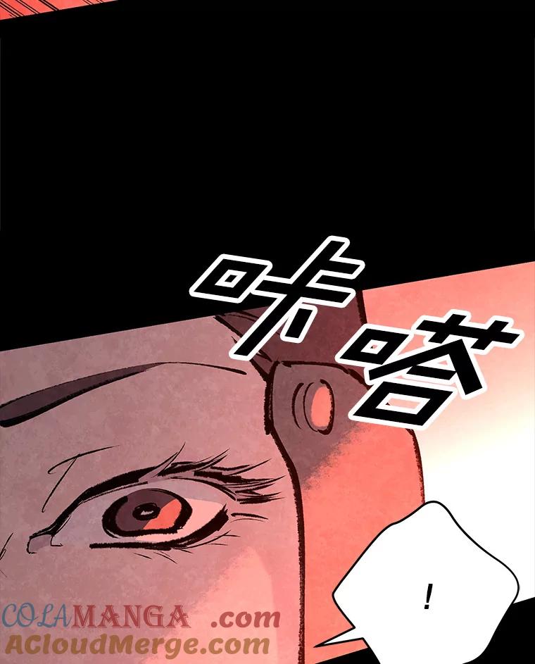 《记忆猎人》27.上当 第31页