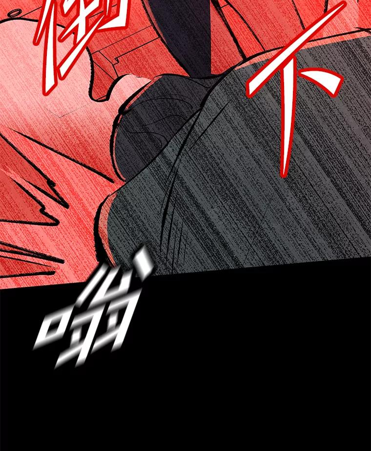 《记忆猎人》27.上当 第86页