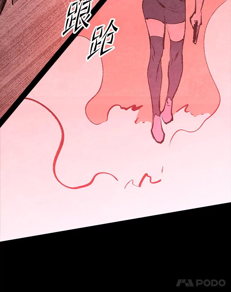 《记忆猎人》27.上当 第80页