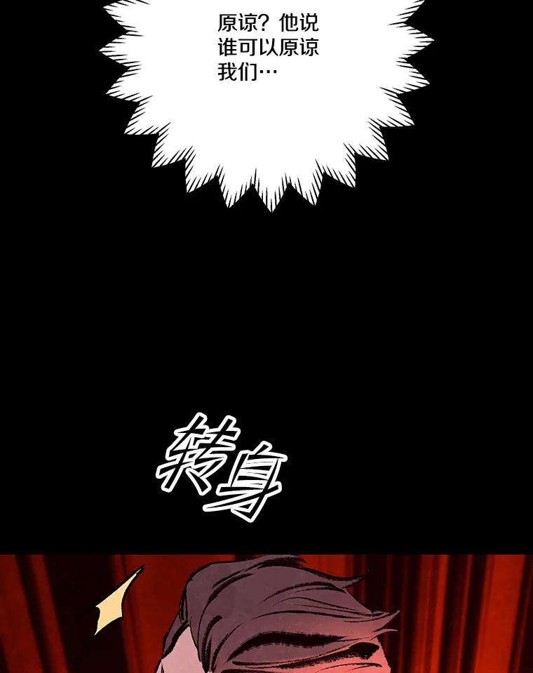 《记忆猎人》27.上当 第77页