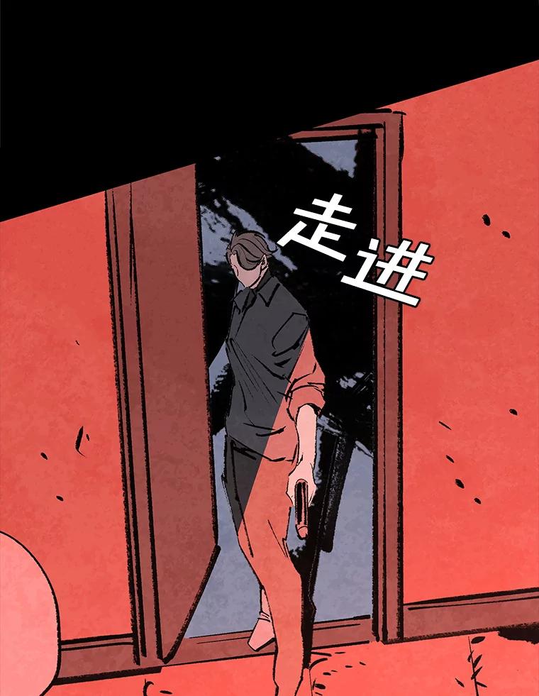 《记忆猎人》27.上当 第59页