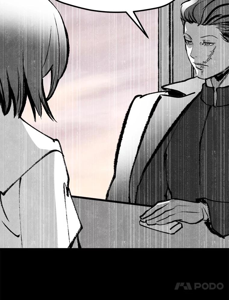 《记忆猎人》28.首位记忆猎人 第84页