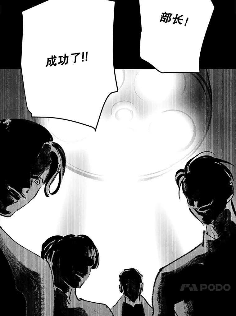 《记忆猎人》28.首位记忆猎人 第64页