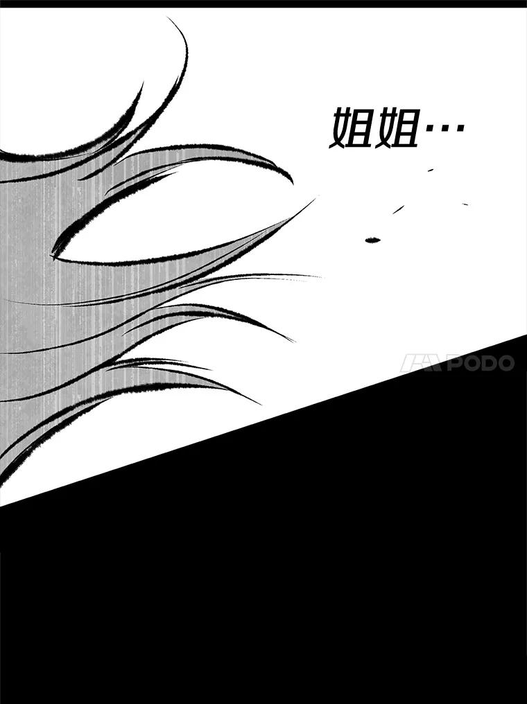 《记忆猎人》28.首位记忆猎人 第58页