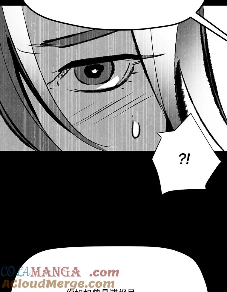 《记忆猎人》28.首位记忆猎人 第89页