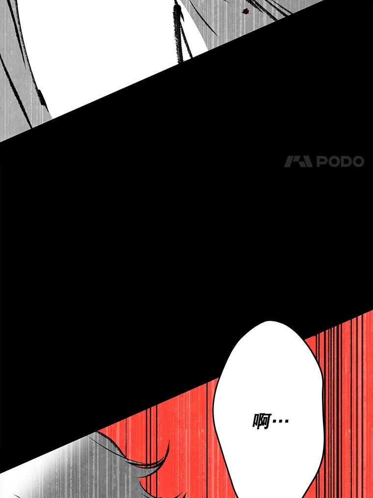 《记忆猎人》28.首位记忆猎人 第55页