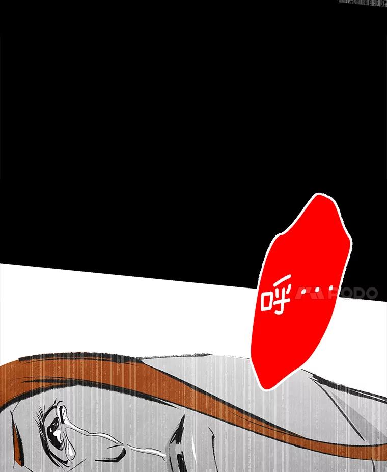 《记忆猎人》28.首位记忆猎人 第35页