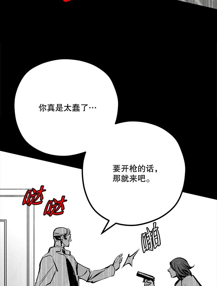 《记忆猎人》28.首位记忆猎人 第47页