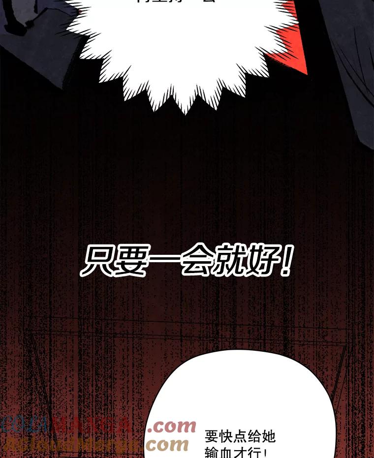 《记忆猎人》28.首位记忆猎人 第5页