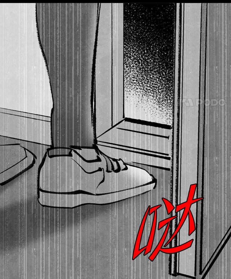 《记忆猎人》28.首位记忆猎人 第98页