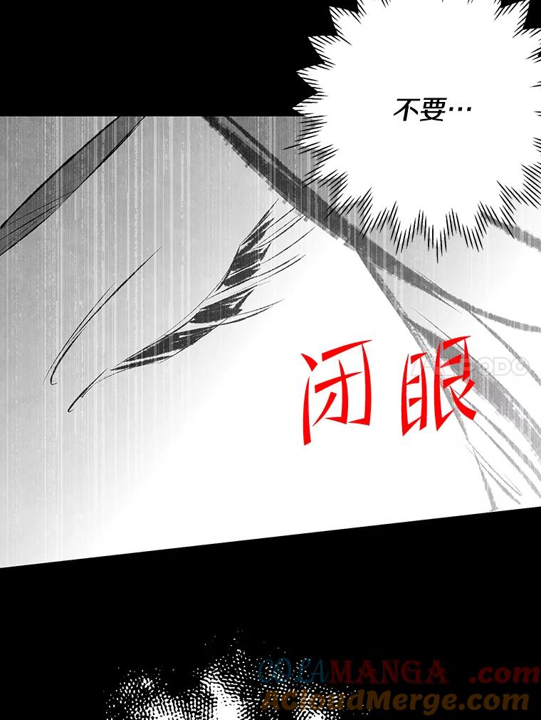 《记忆猎人》28.首位记忆猎人 第25页