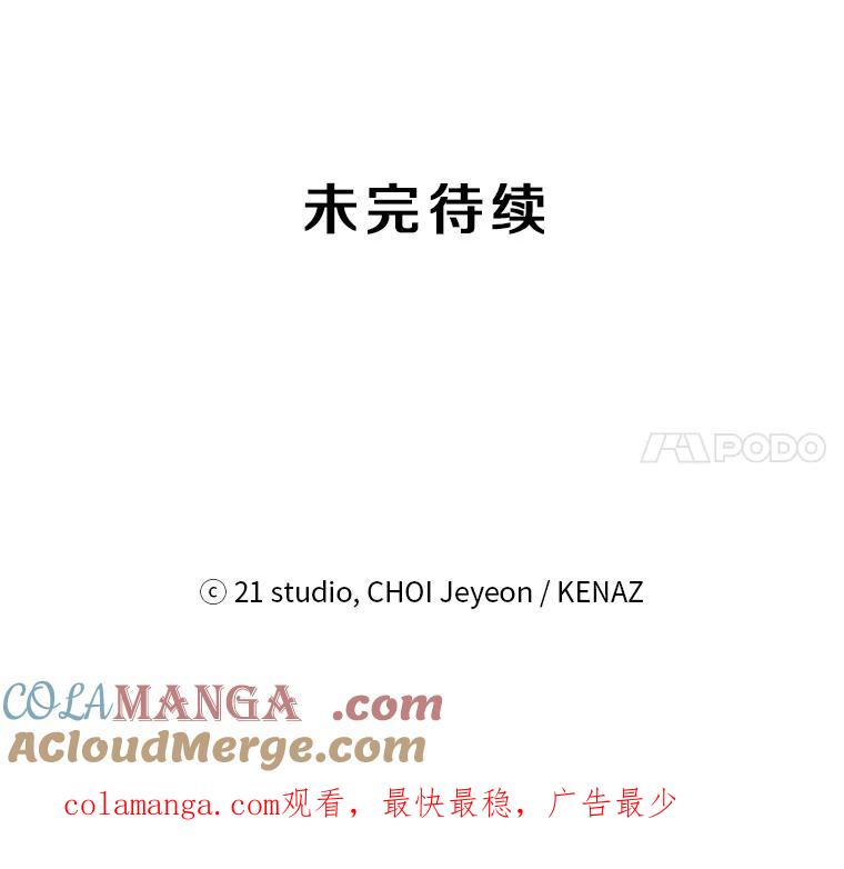 《记忆猎人》28.首位记忆猎人 第105页