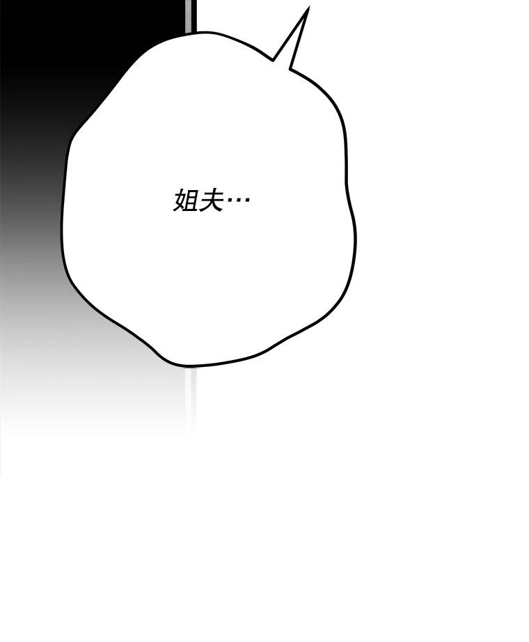 《记忆猎人》28.首位记忆猎人 第104页