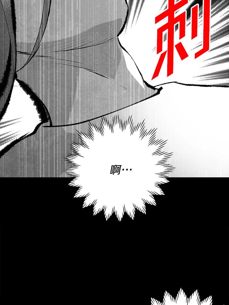 《记忆猎人》28.首位记忆猎人 第24页