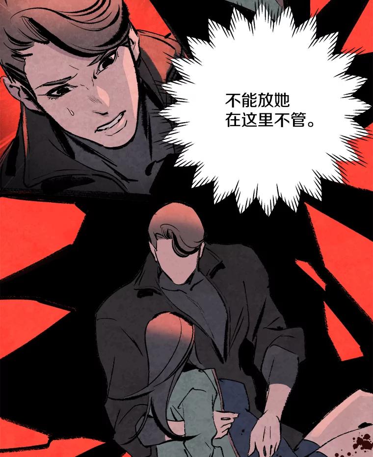 《记忆猎人》28.首位记忆猎人 第3页