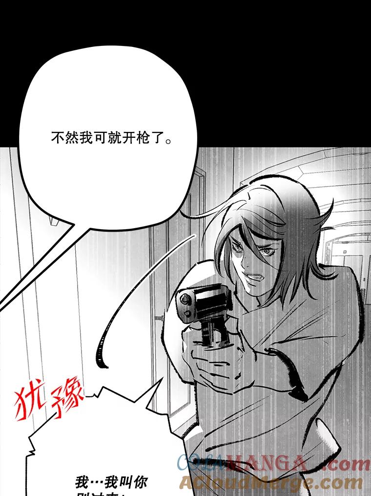 《记忆猎人》28.首位记忆猎人 第49页