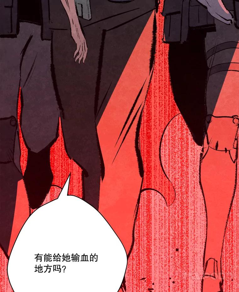 《记忆猎人》28.首位记忆猎人 第7页