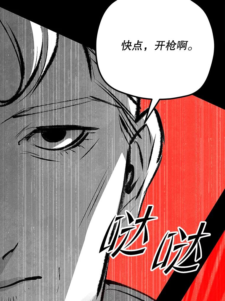 《记忆猎人》28.首位记忆猎人 第51页
