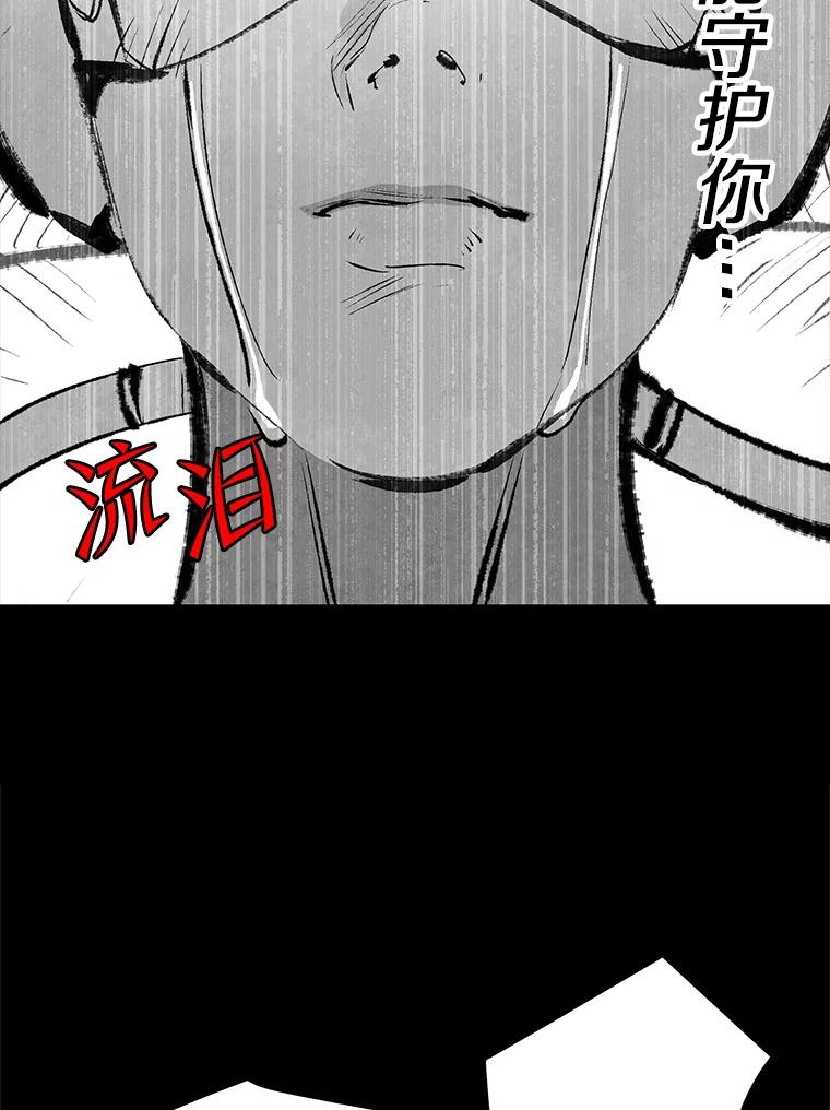 《记忆猎人》28.首位记忆猎人 第63页