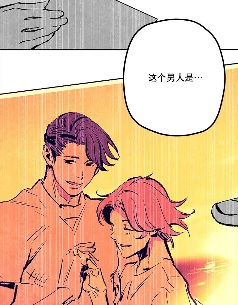 《记忆猎人》28.首位记忆猎人 第92页