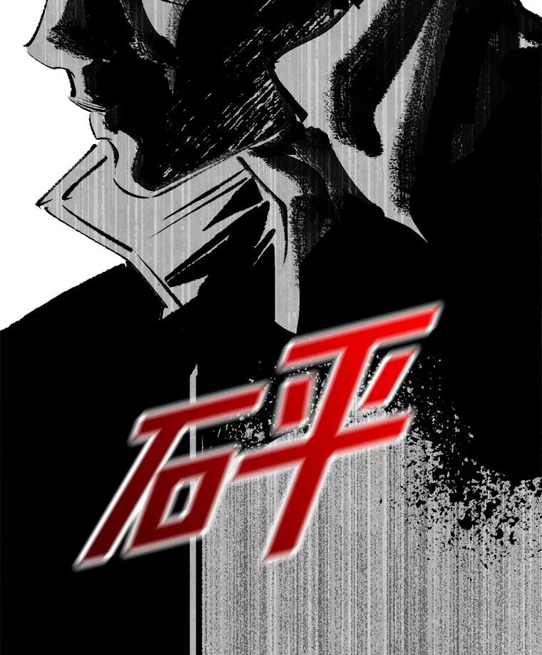 《记忆猎人》28.首位记忆猎人 第102页
