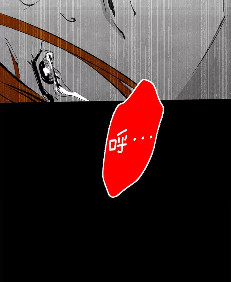 《记忆猎人》28.首位记忆猎人 第36页