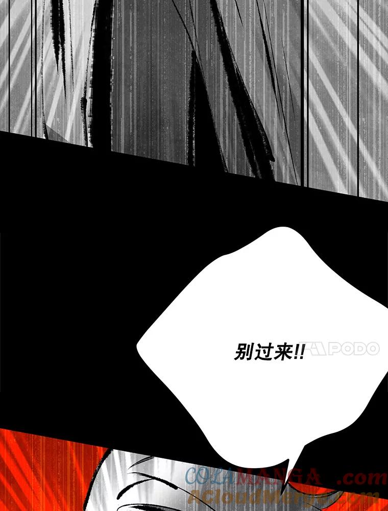 《记忆猎人》28.首位记忆猎人 第45页