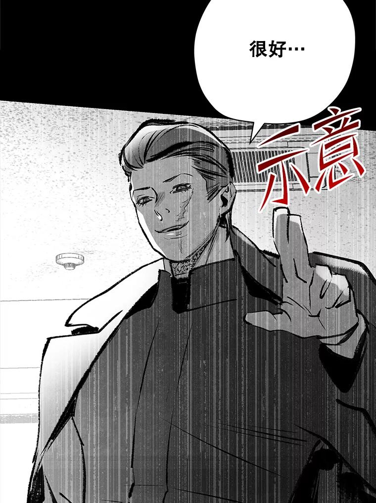 《记忆猎人》28.首位记忆猎人 第66页