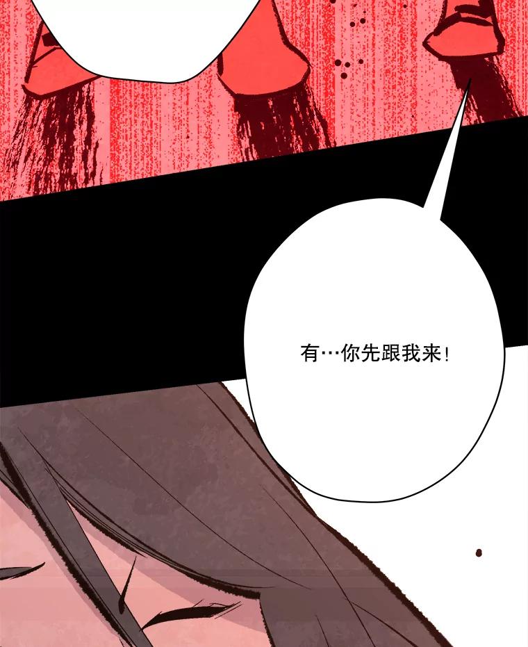 《记忆猎人》28.首位记忆猎人 第8页