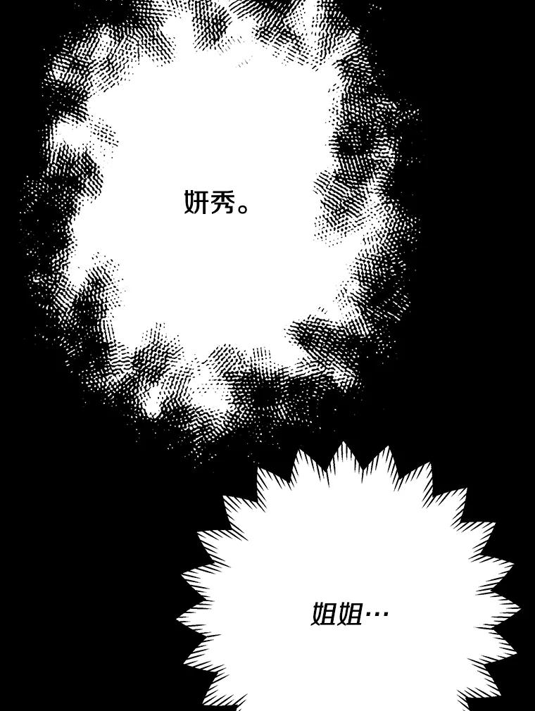 《记忆猎人》28.首位记忆猎人 第26页