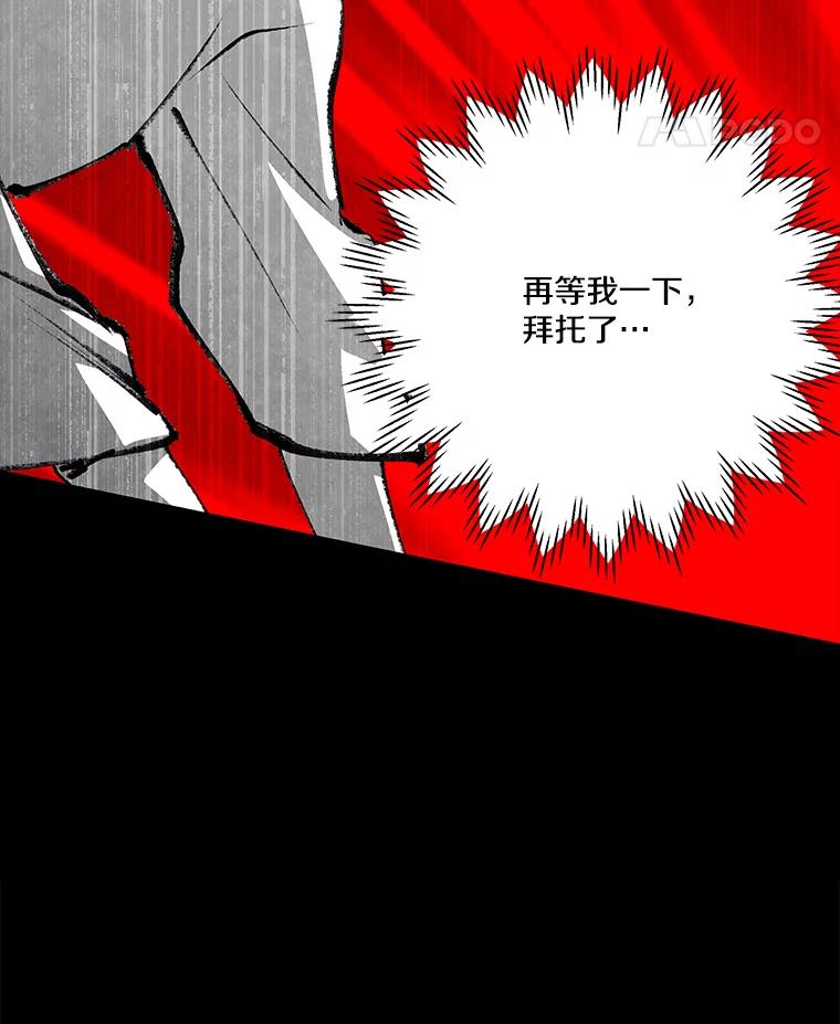 《记忆猎人》28.首位记忆猎人 第39页