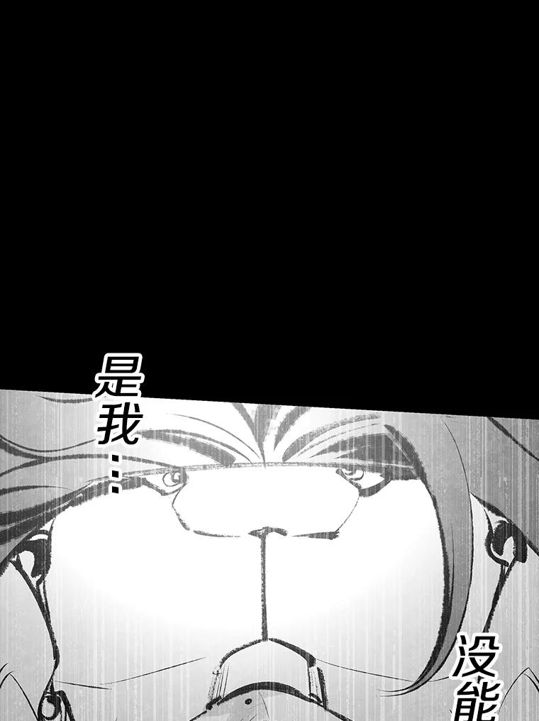 《记忆猎人》28.首位记忆猎人 第62页